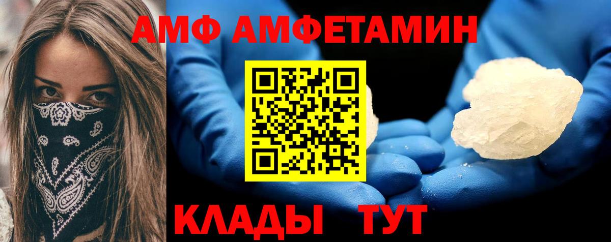 Приморско-Ахтарск  Амфетамин Premium  Амфетамин  Вход с VPN 
