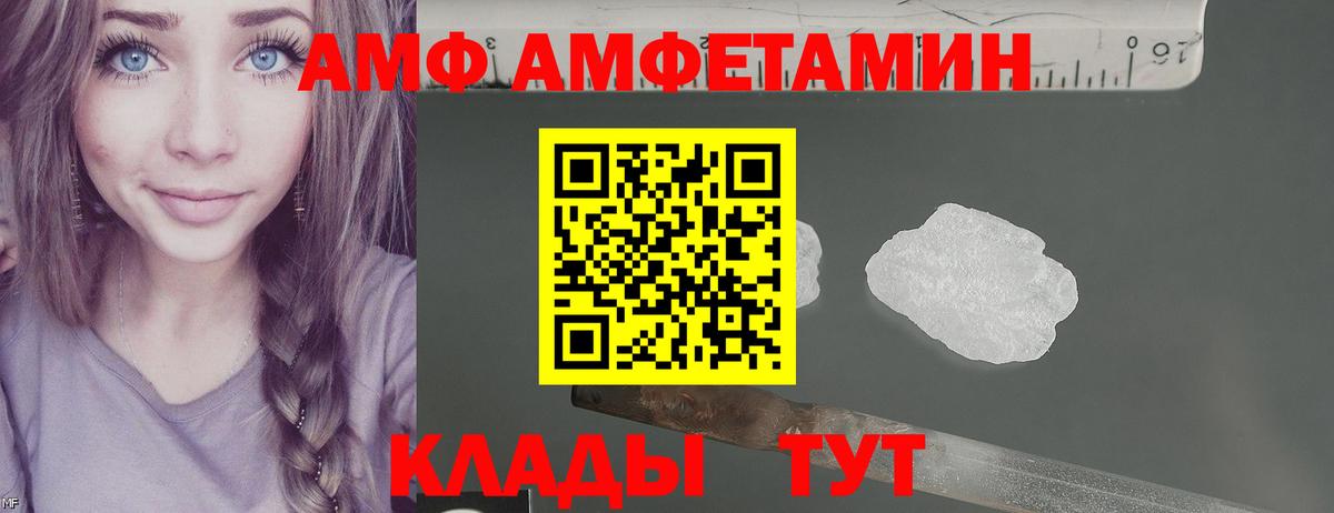 Амфетамин Premium Приморско-Ахтарск
