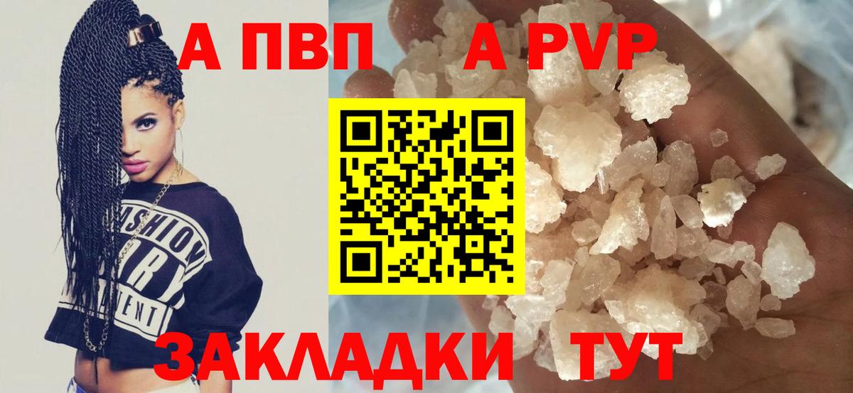 APVP СК КРИС  Alpha-PVP СК КРИС  Приморско-Ахтарск  Вход с VPN  Alpha-PVP Соль 