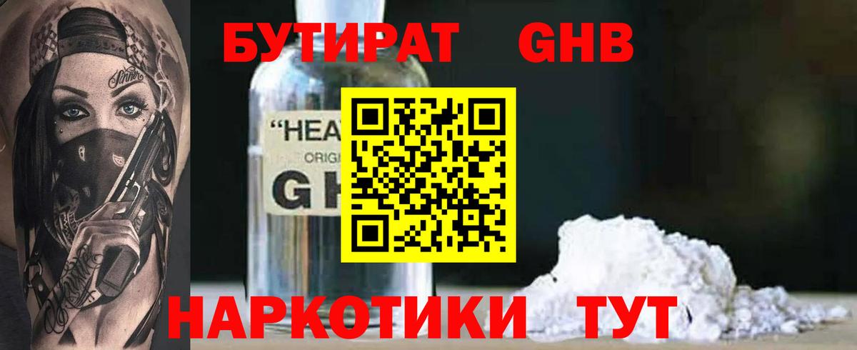 МЕФ   Кокаин  Вход с VPN  КЕТАМИН  Приморско-Ахтарск  ГАШИШ 