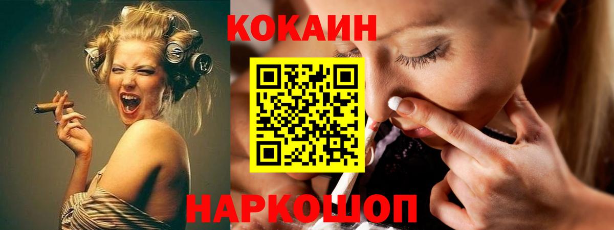 COCAIN 99% Приморско-Ахтарск