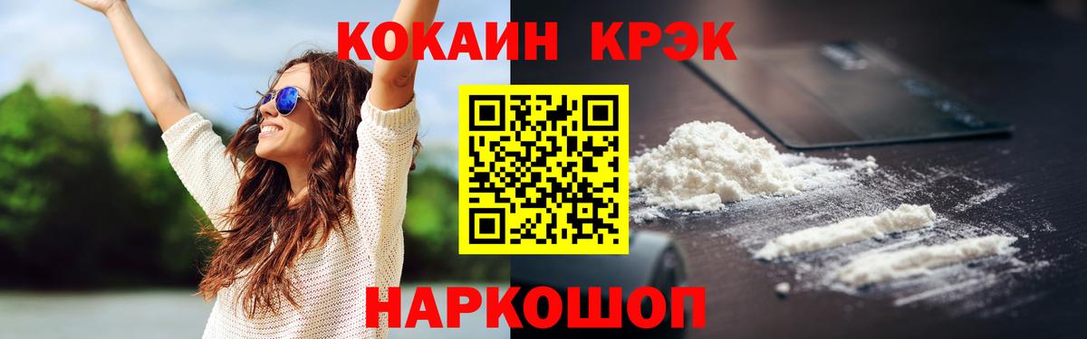 КОКАИН 99%  Cocaine  Приморско-Ахтарск  Вход с VPN  закладка  Кокаин Колумбийский 