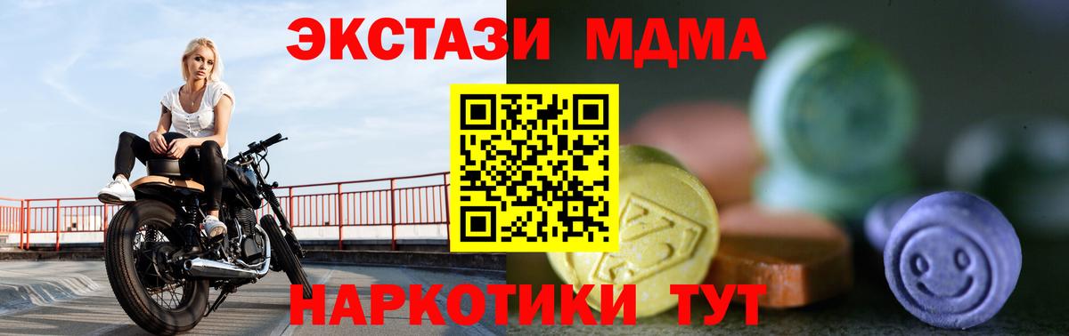ЭКСТАЗИ таблы  Ecstasy  Вход с VPN  Приморско-Ахтарск  ЭКСТАЗИ 280мг 