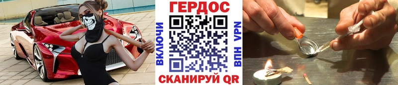 Героин хмурый  Приморско-Ахтарск 