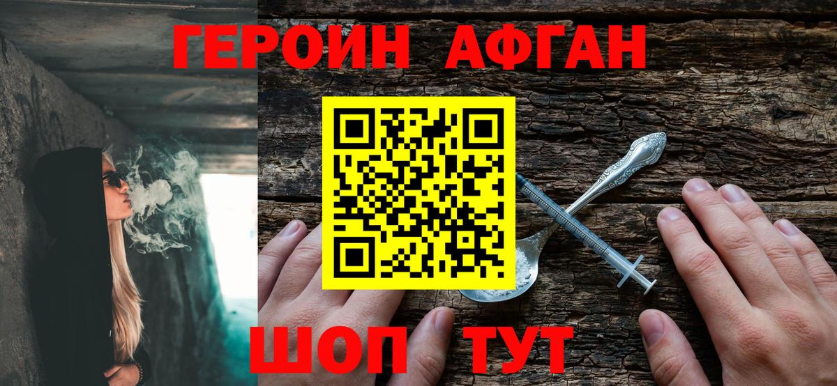 Приморско-Ахтарск  Героин хмурый  Вход с VPN 