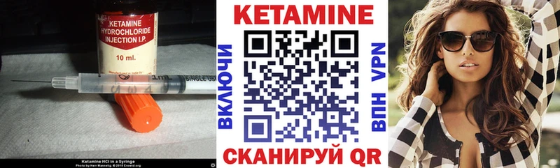 КЕТАМИН VHQ  Приморско-Ахтарск 