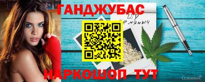 каннабис Севастополь