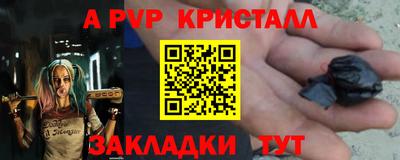 таблы Северобайкальск