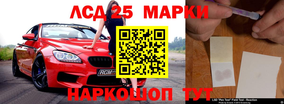 LSD-25 экстази кислота Приморско-Ахтарск