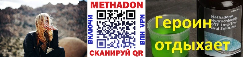 Метадон белоснежный Приморско-Ахтарск