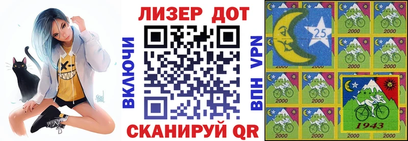 нарко площадка официальный сайт  Приморско-Ахтарск  Марки 25I-NBOMe 1500мкг  где продают  