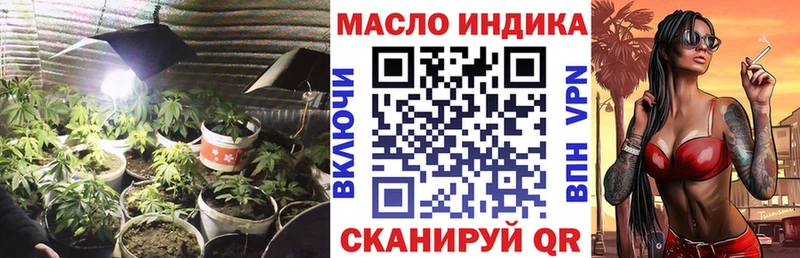 кракен   Приморско-Ахтарск  Дистиллят ТГК концентрат 