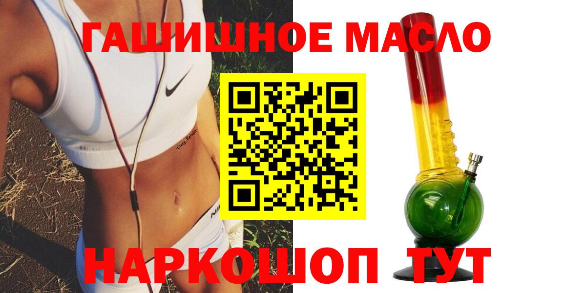 ТГК вейп  Вход с VPN  купить наркотик  Приморско-Ахтарск  Дистиллят ТГК THC oil 